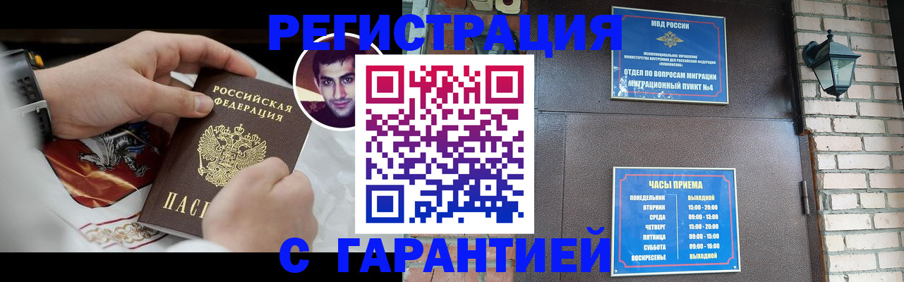 прописка регистрация в Лесном