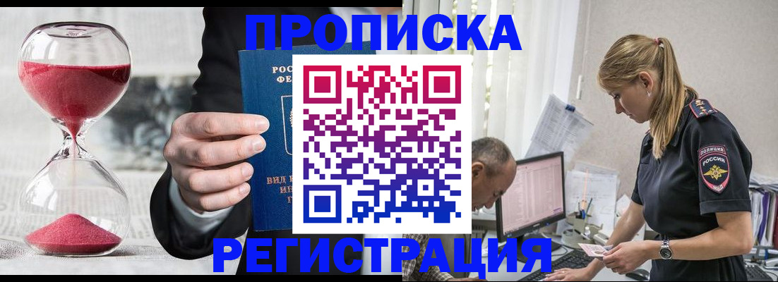 временная регистрация 2025 в Лесном