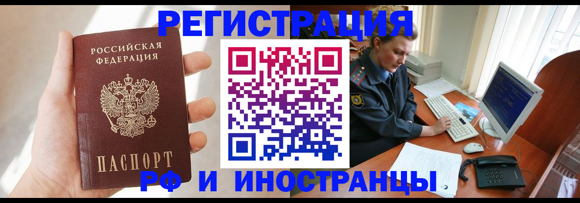 прописка 2025 в Лесном